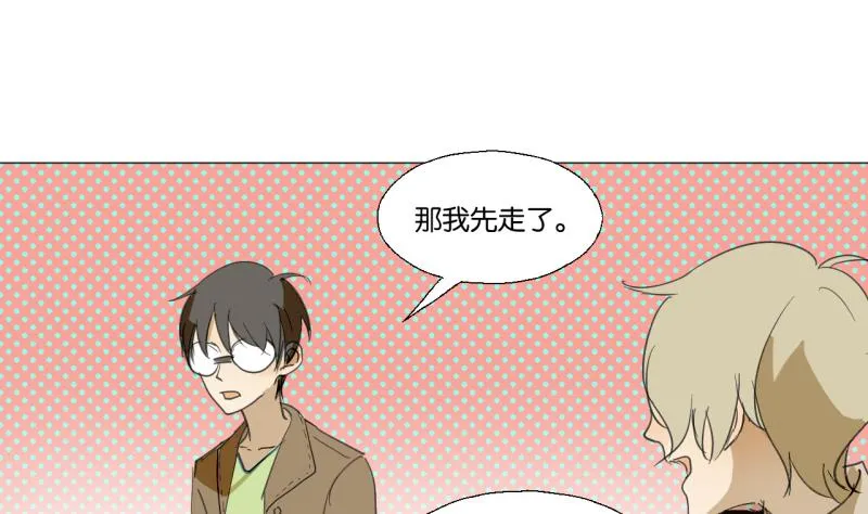 第49话 兄弟 第35页