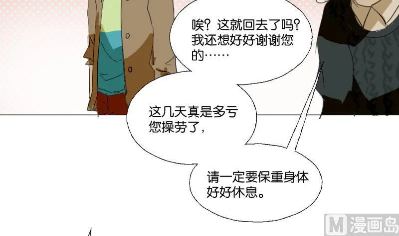 第49话 兄弟 第36页