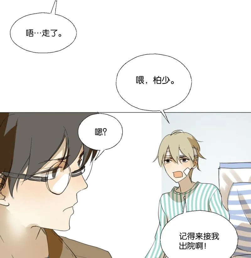 第49话 兄弟 第37页