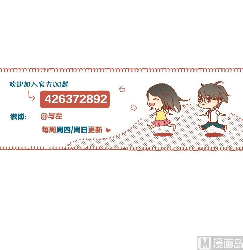 第49话 兄弟 第39页