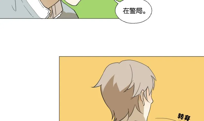 第50话 反馈 第10页