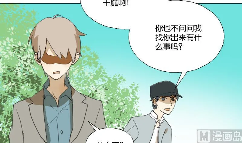 第50话 反馈 第12页