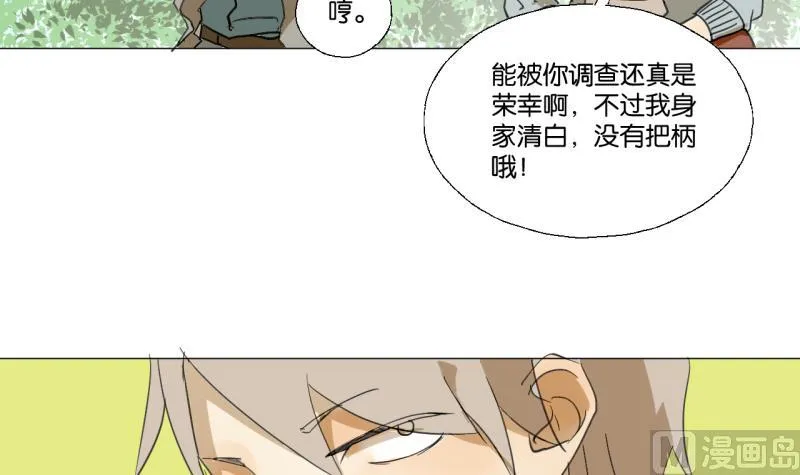 第50话 反馈 第15页