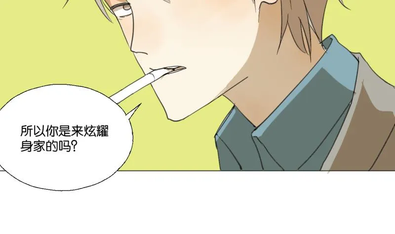 第50话 反馈 第16页