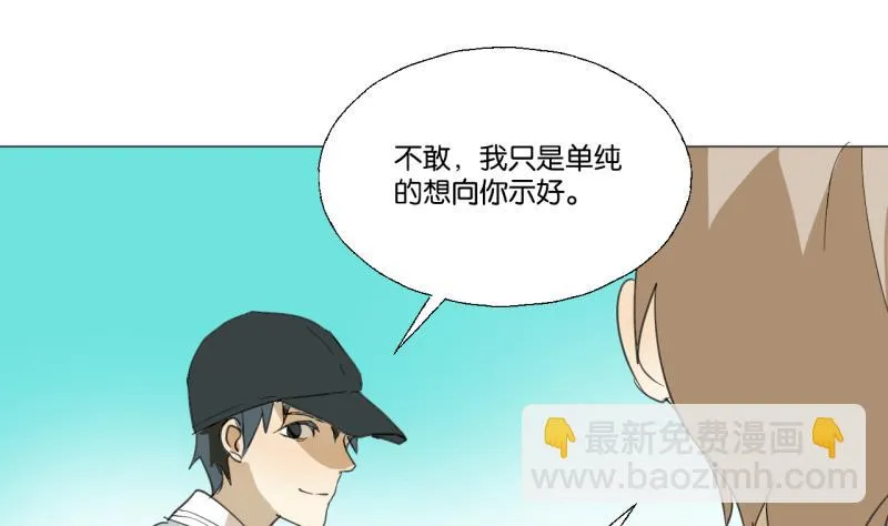 第50话 反馈 第17页