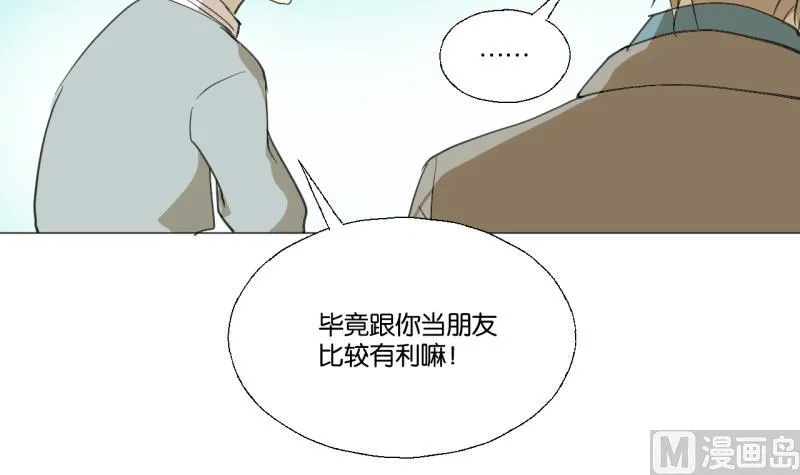 第50话 反馈 第18页