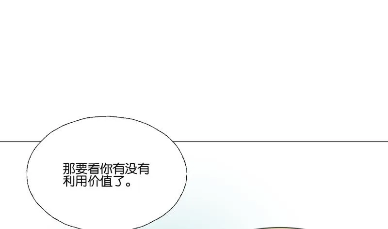 第50话 反馈 第19页