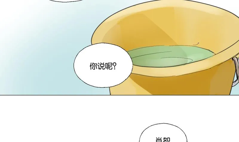 第50话 反馈 第20页