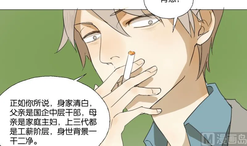 第50话 反馈 第21页
