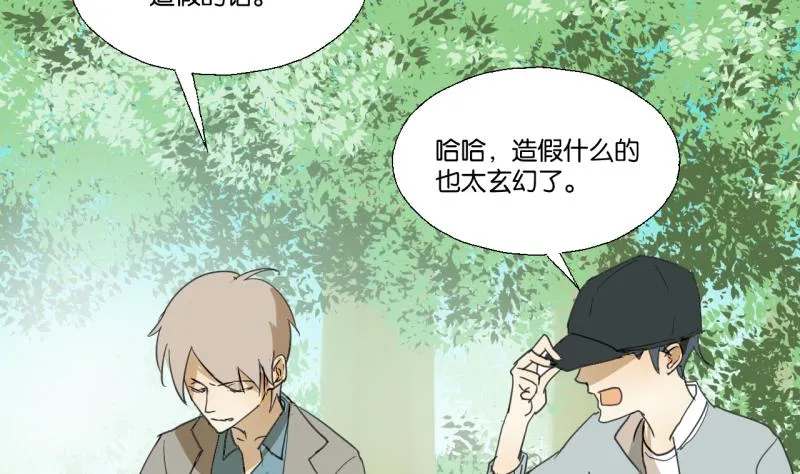 第50话 反馈 第25页