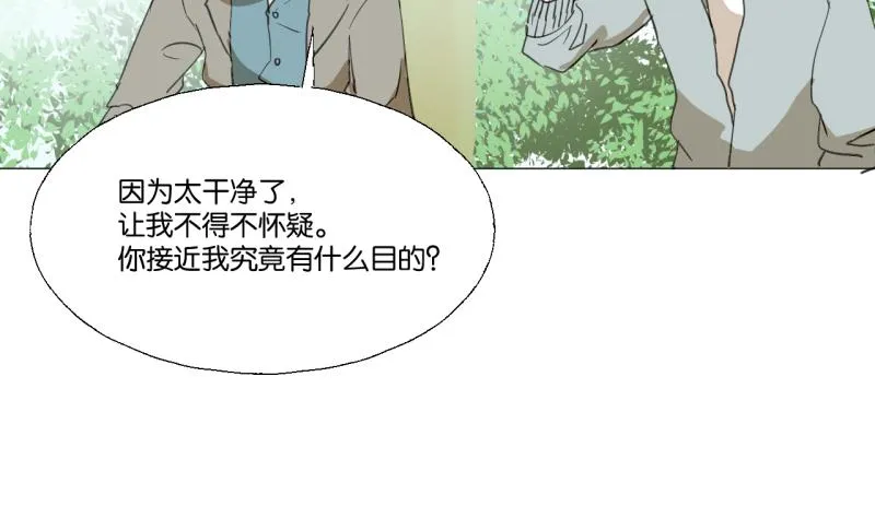 第50话 反馈 第26页