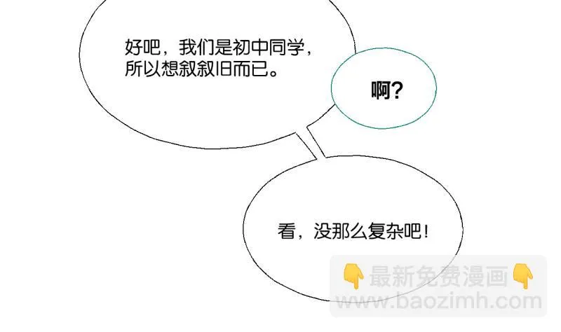第50话 反馈 第29页