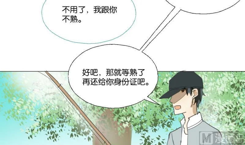 第50话 反馈 第33页