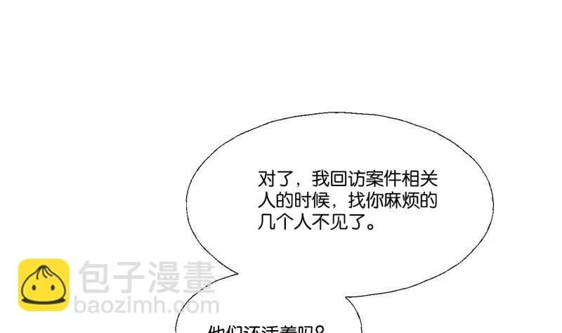 第50话 反馈 第35页