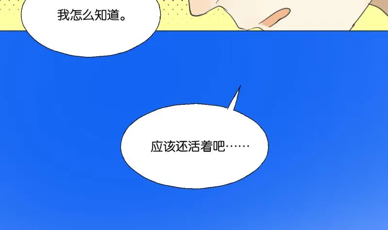 第50话 反馈 第37页