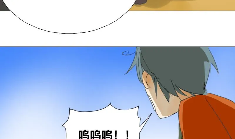 第50话 反馈 第44页