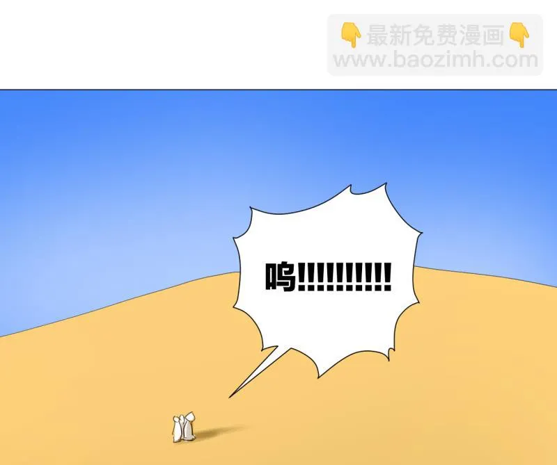 第50话 反馈 第46页