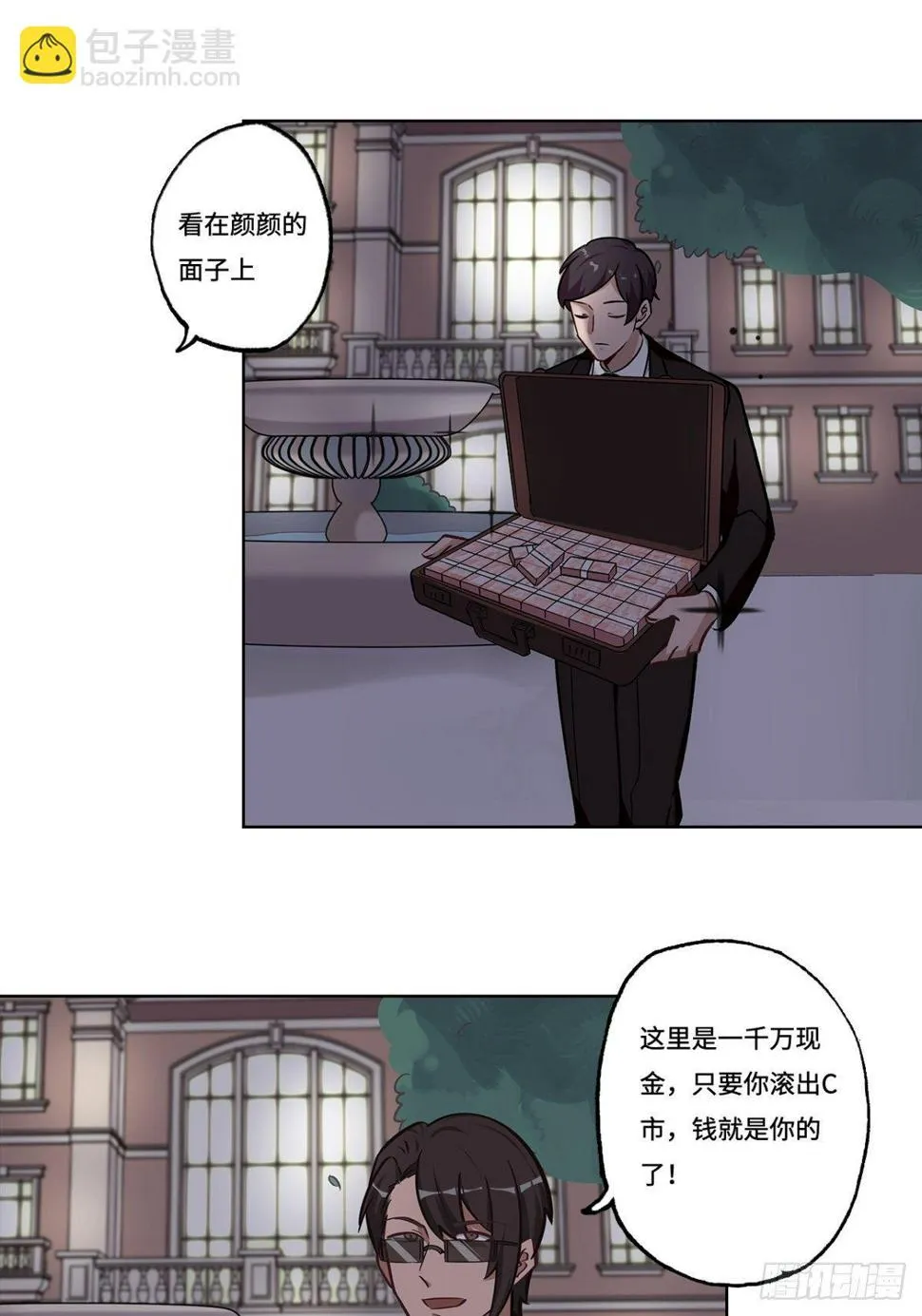 第二十五章 第9页