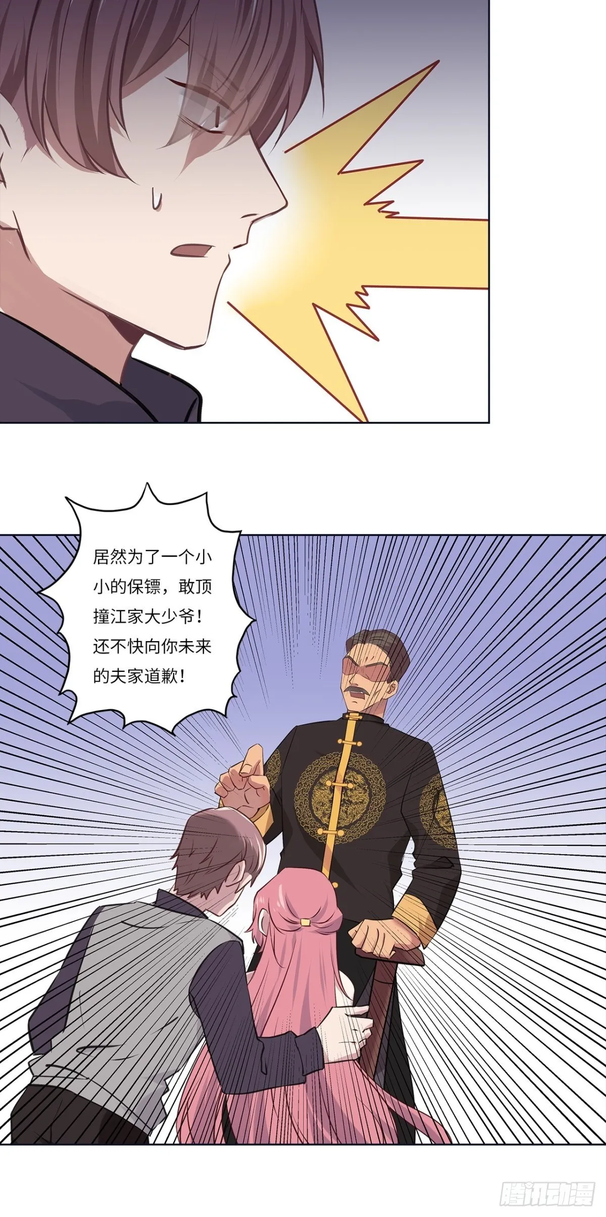 第二十一章 第4页