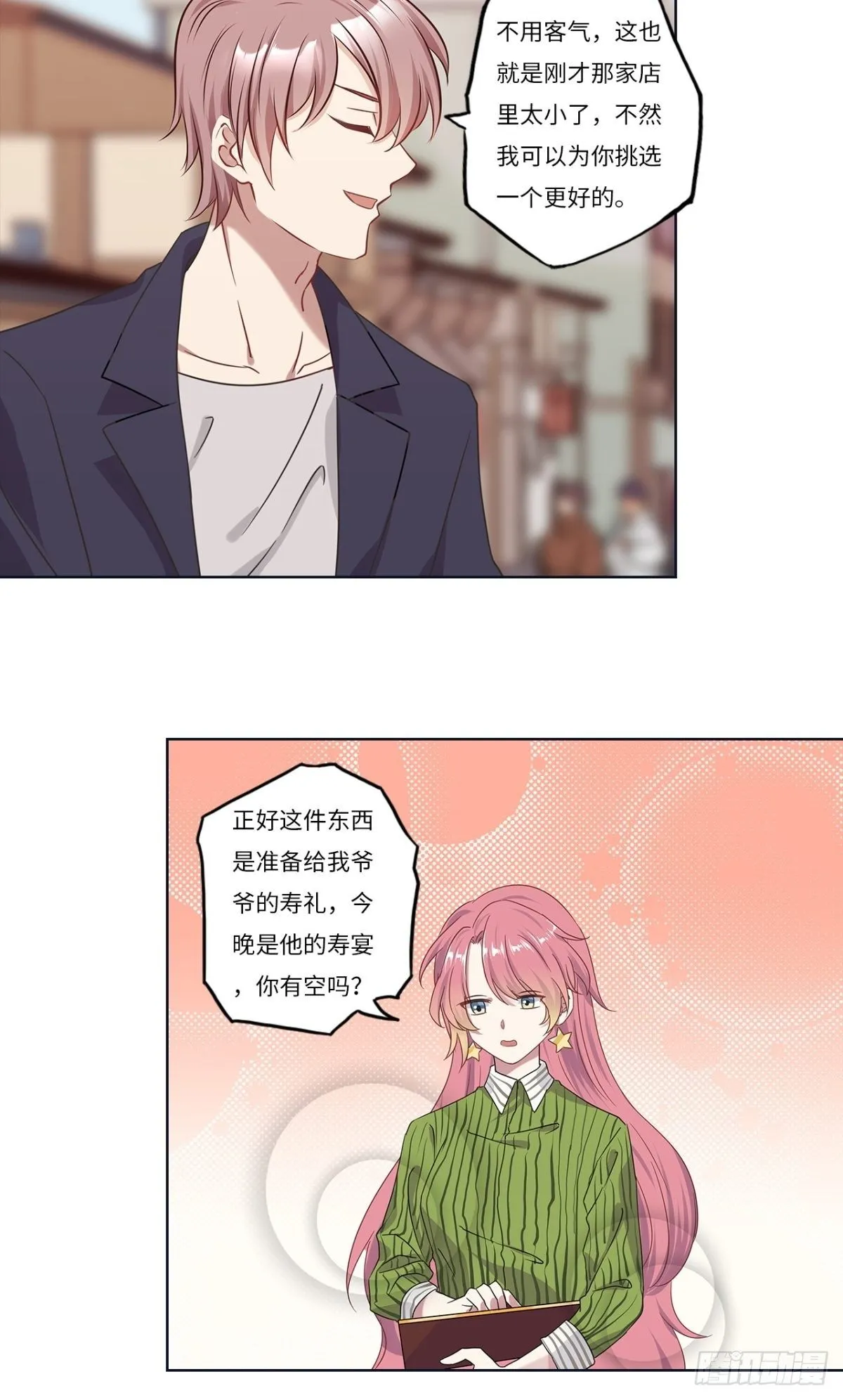 第十九章 第4页