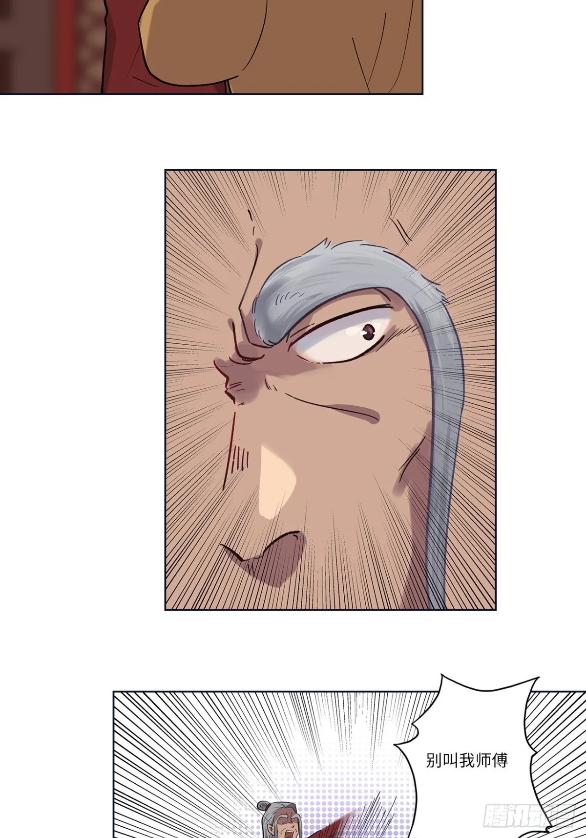 第十八章 第7页