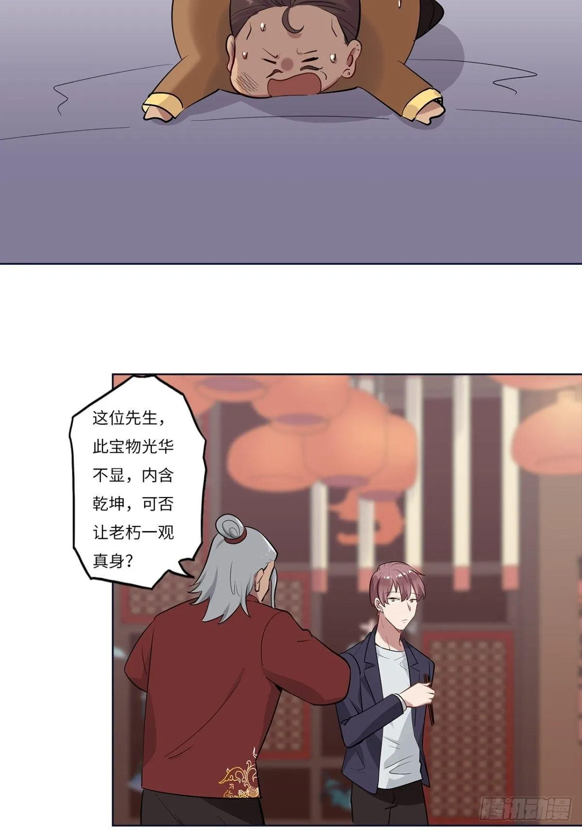 第十八章 第10页