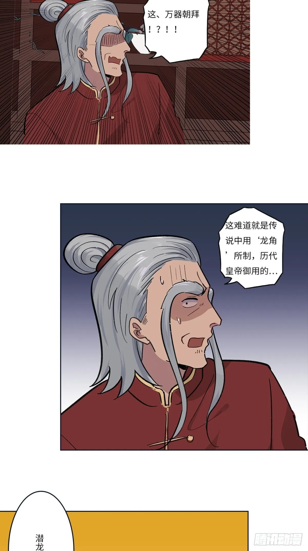 第十八章 第15页