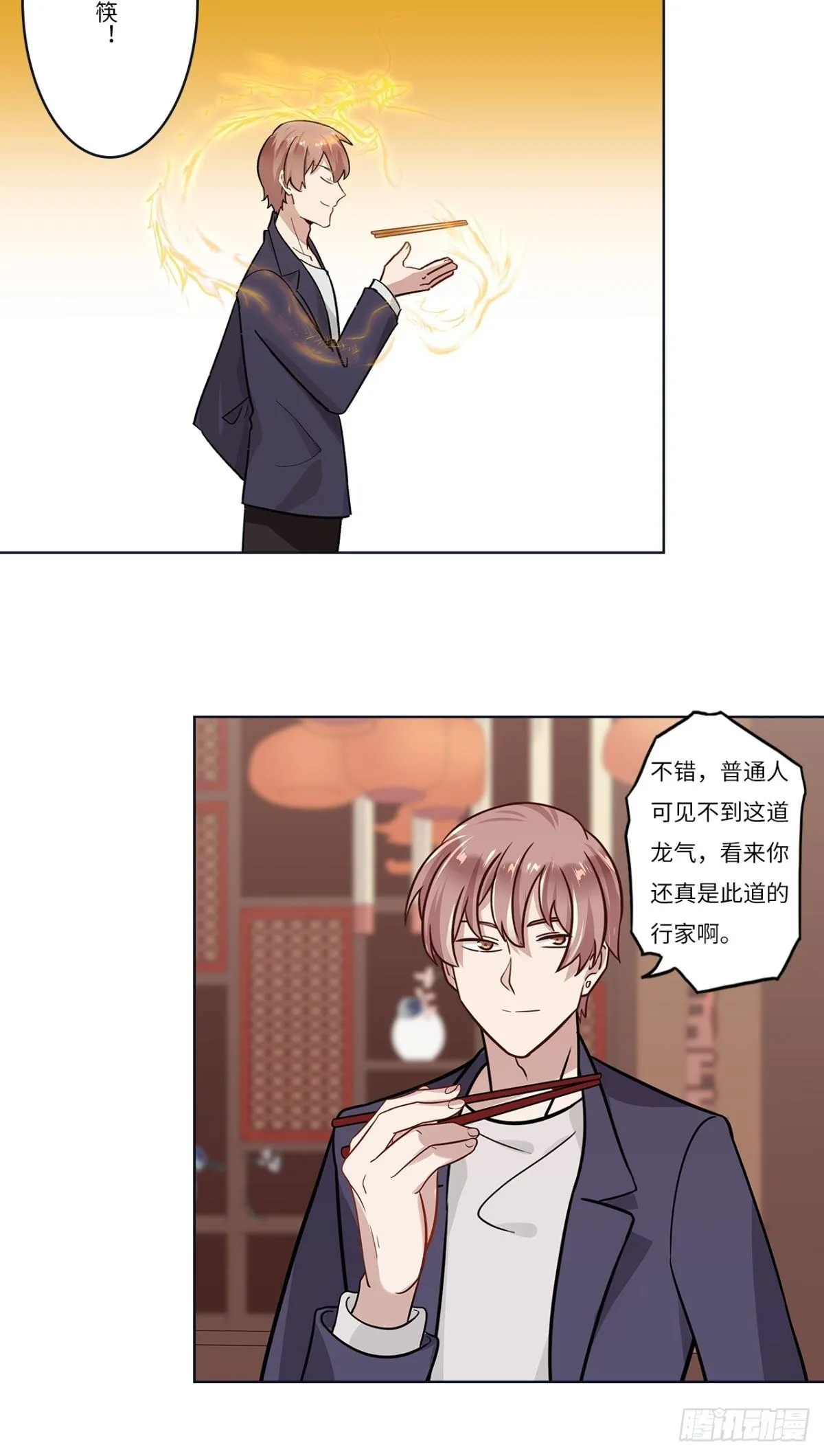 第十八章 第16页