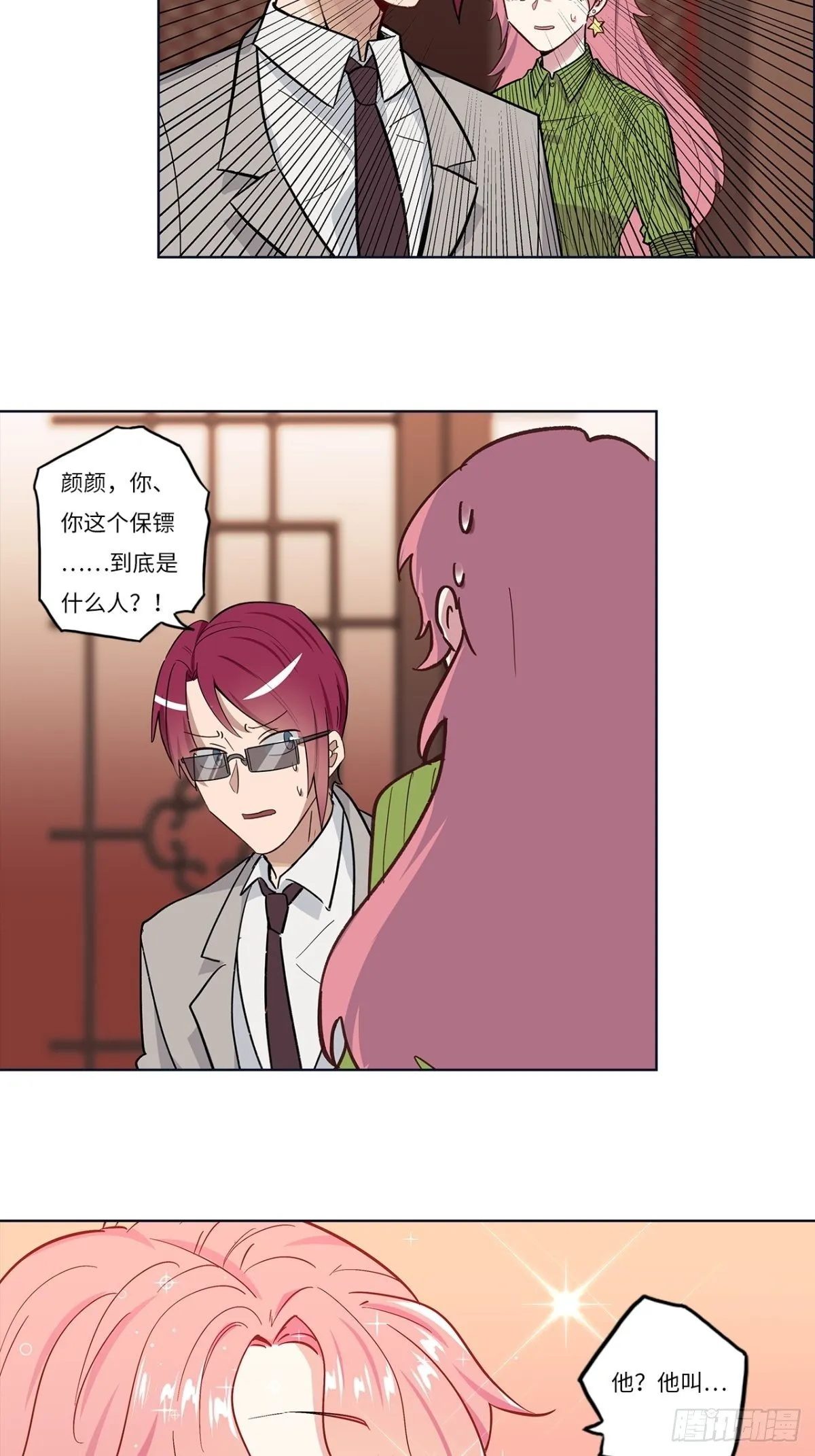 第十八章 第19页