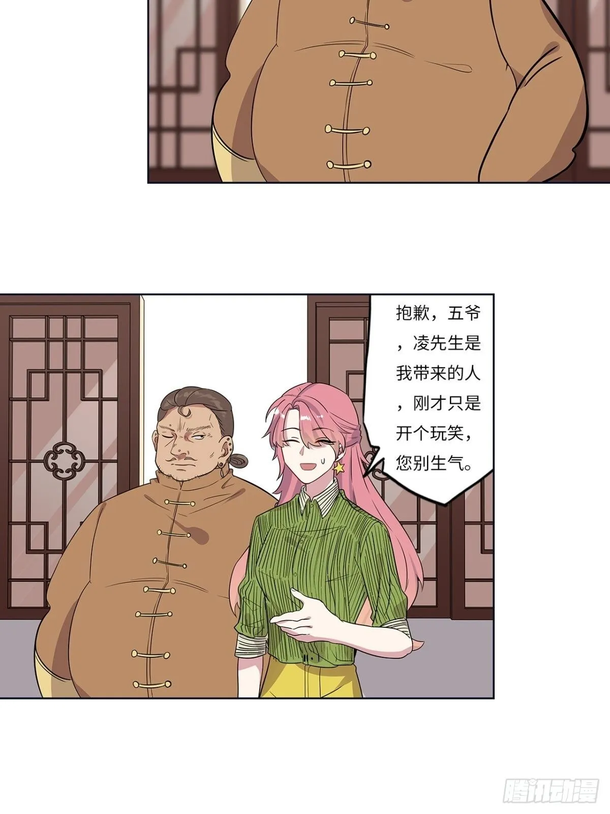 第十七章 第6页
