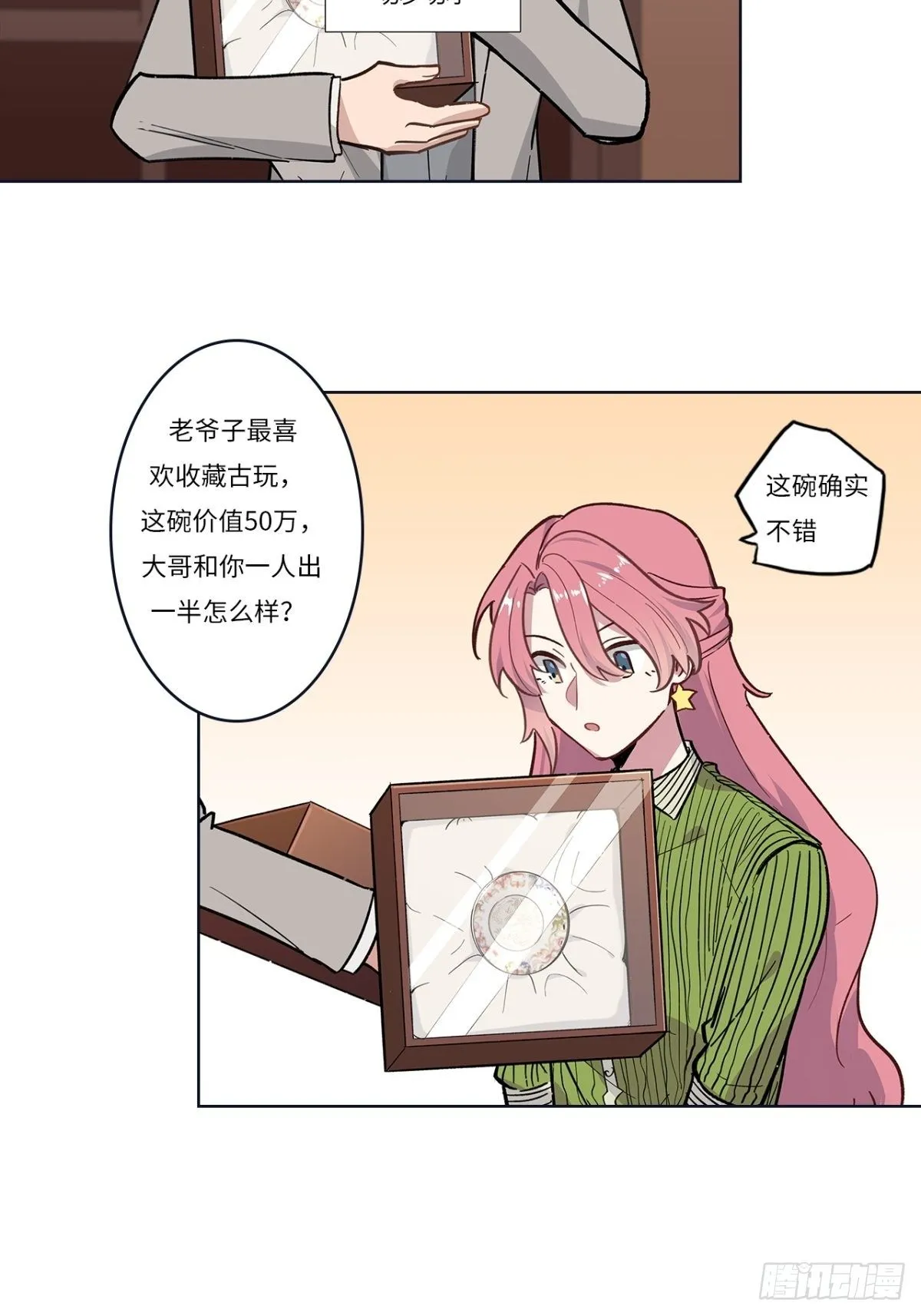 第十六章 第3页