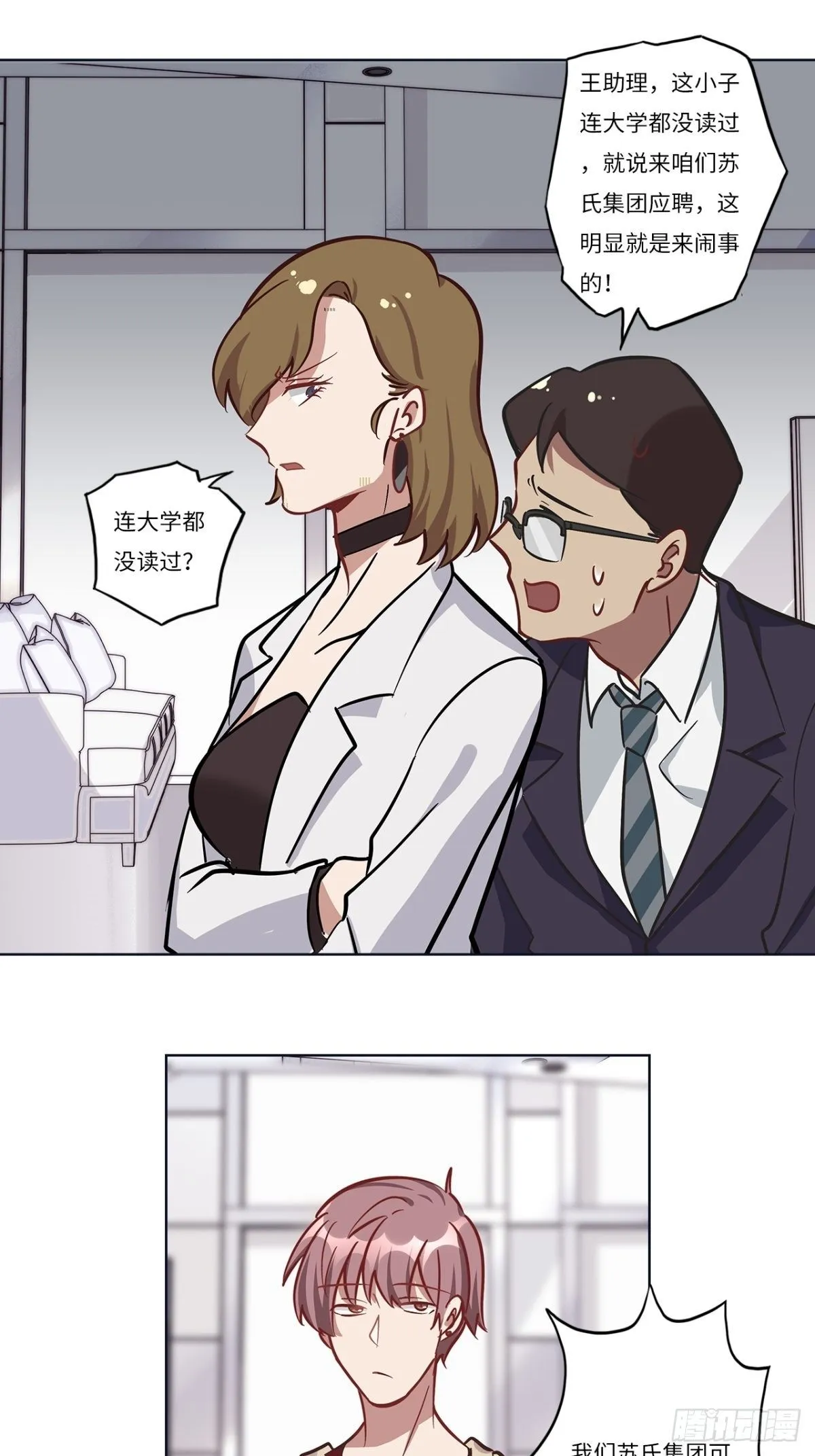 第十一章 第6页