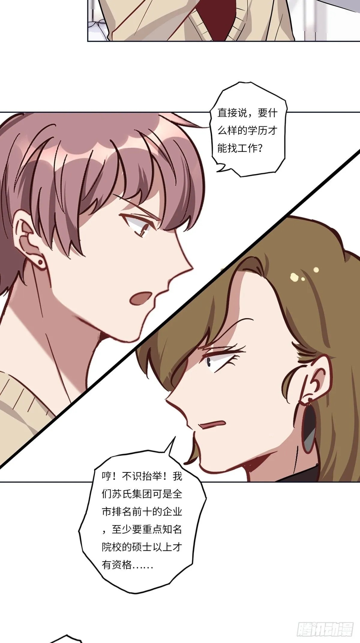 第十一章 第11页