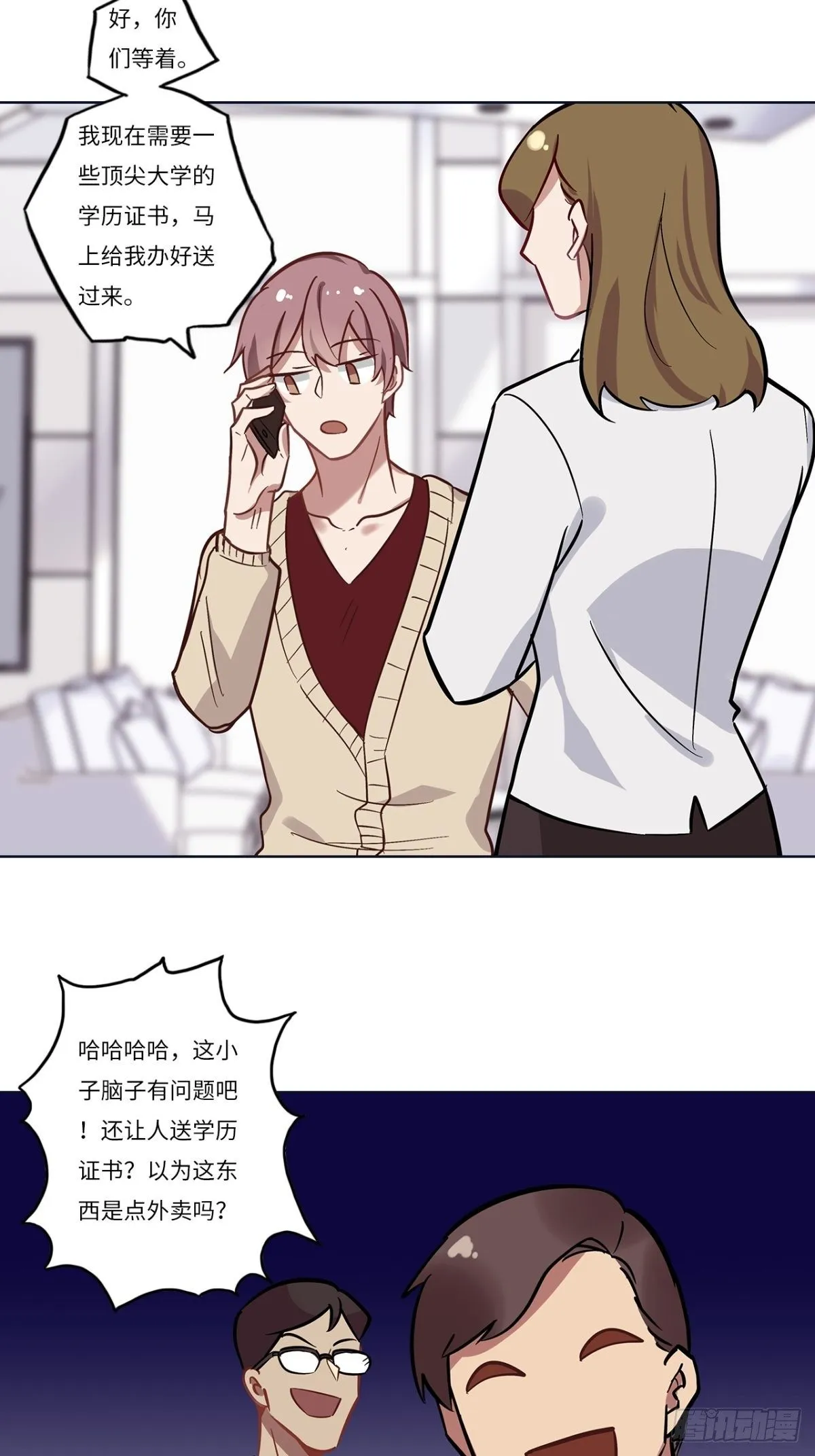 第十一章 第12页