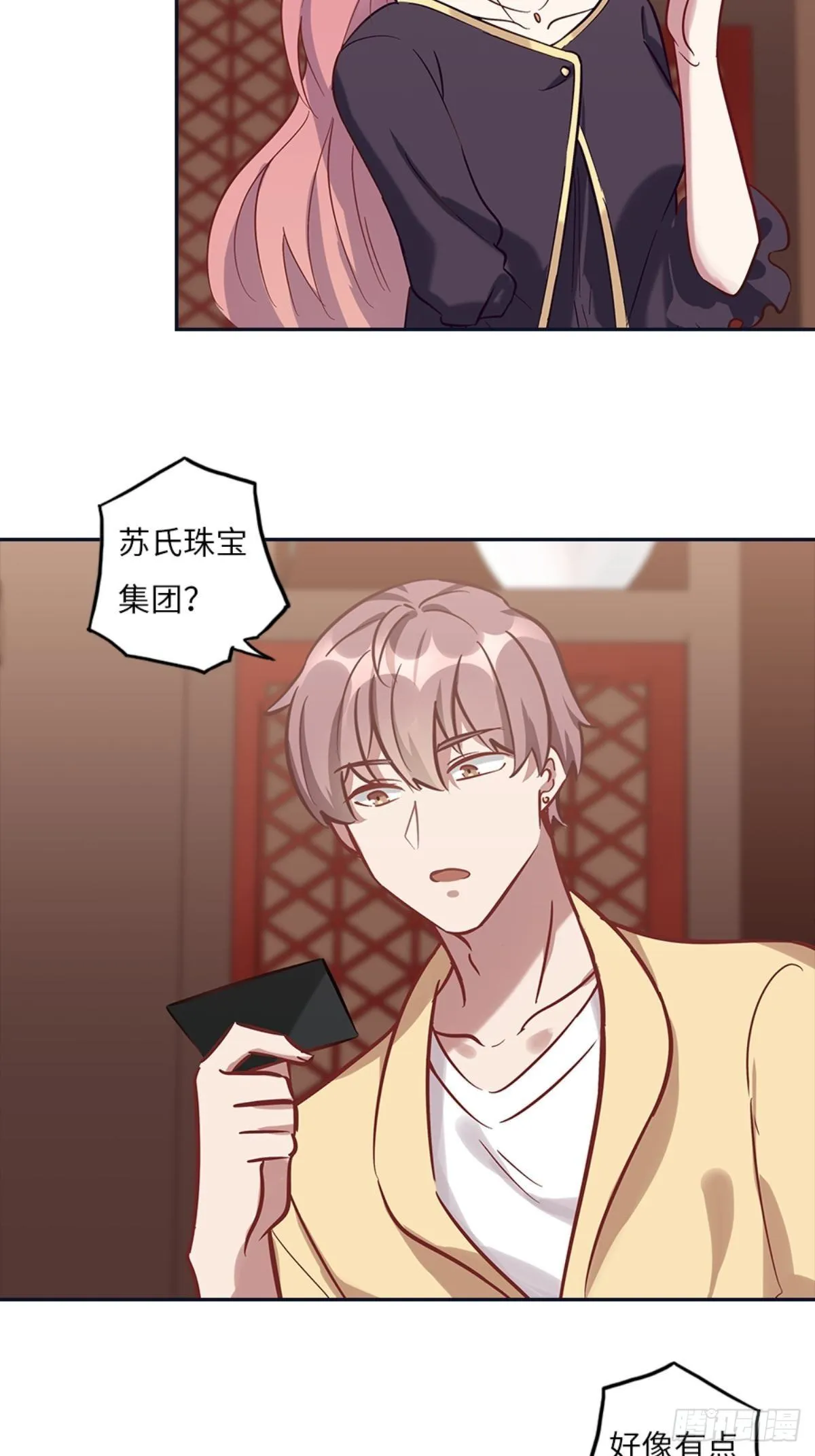 第九章 第16页
