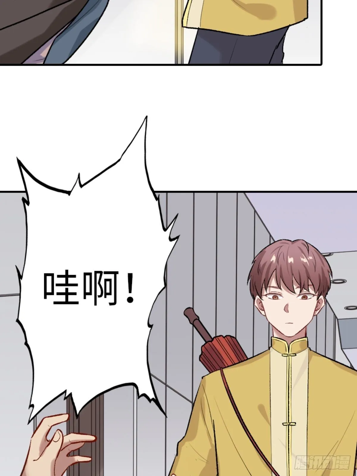 第四话 第5页