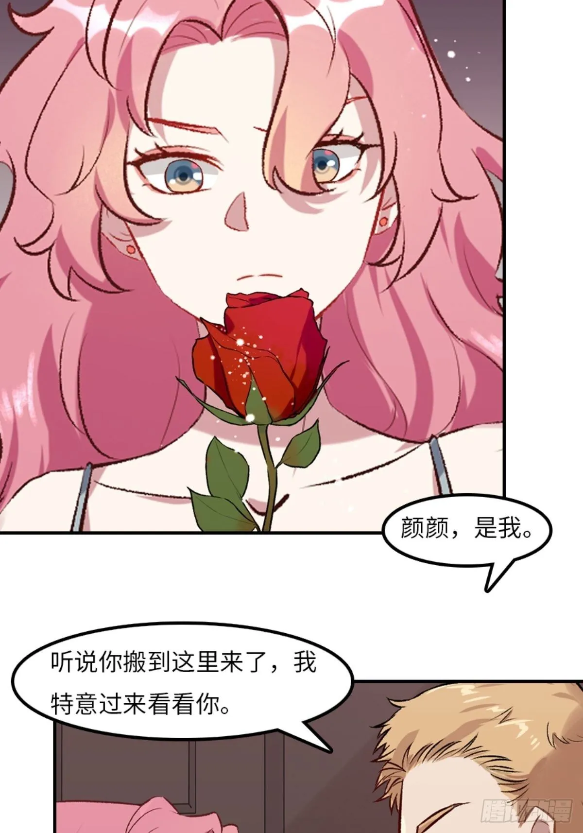 第三话 第3页