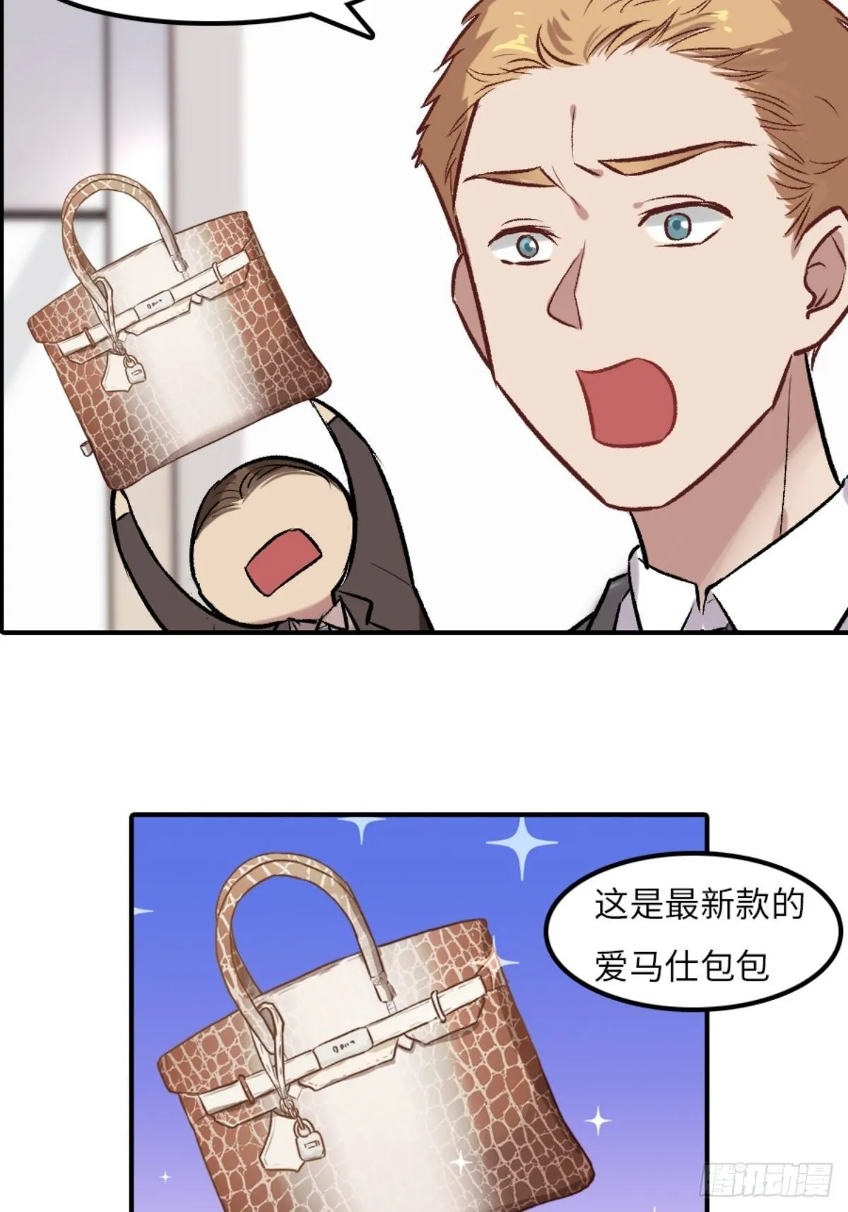 第三话 第6页