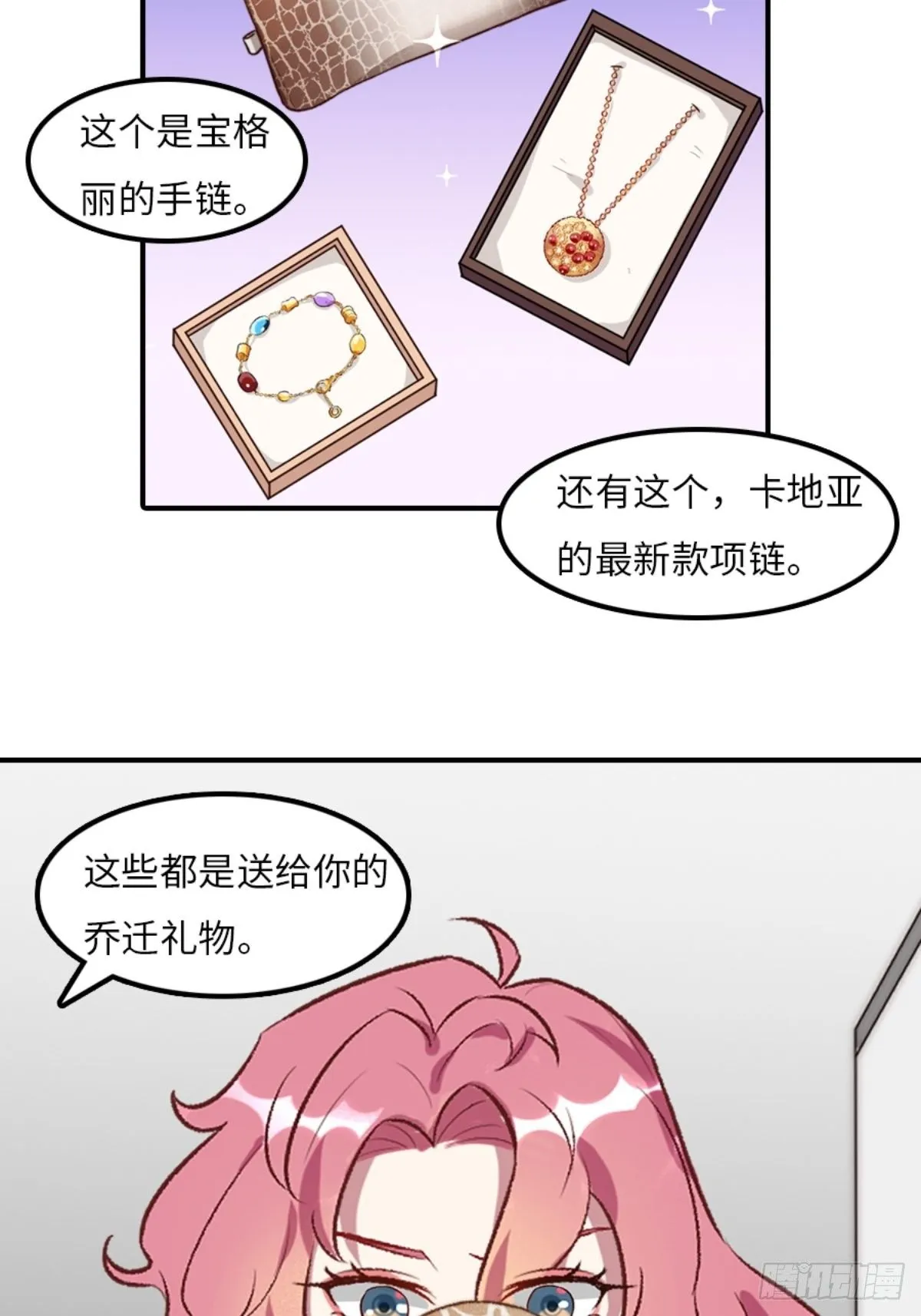 第三话 第7页