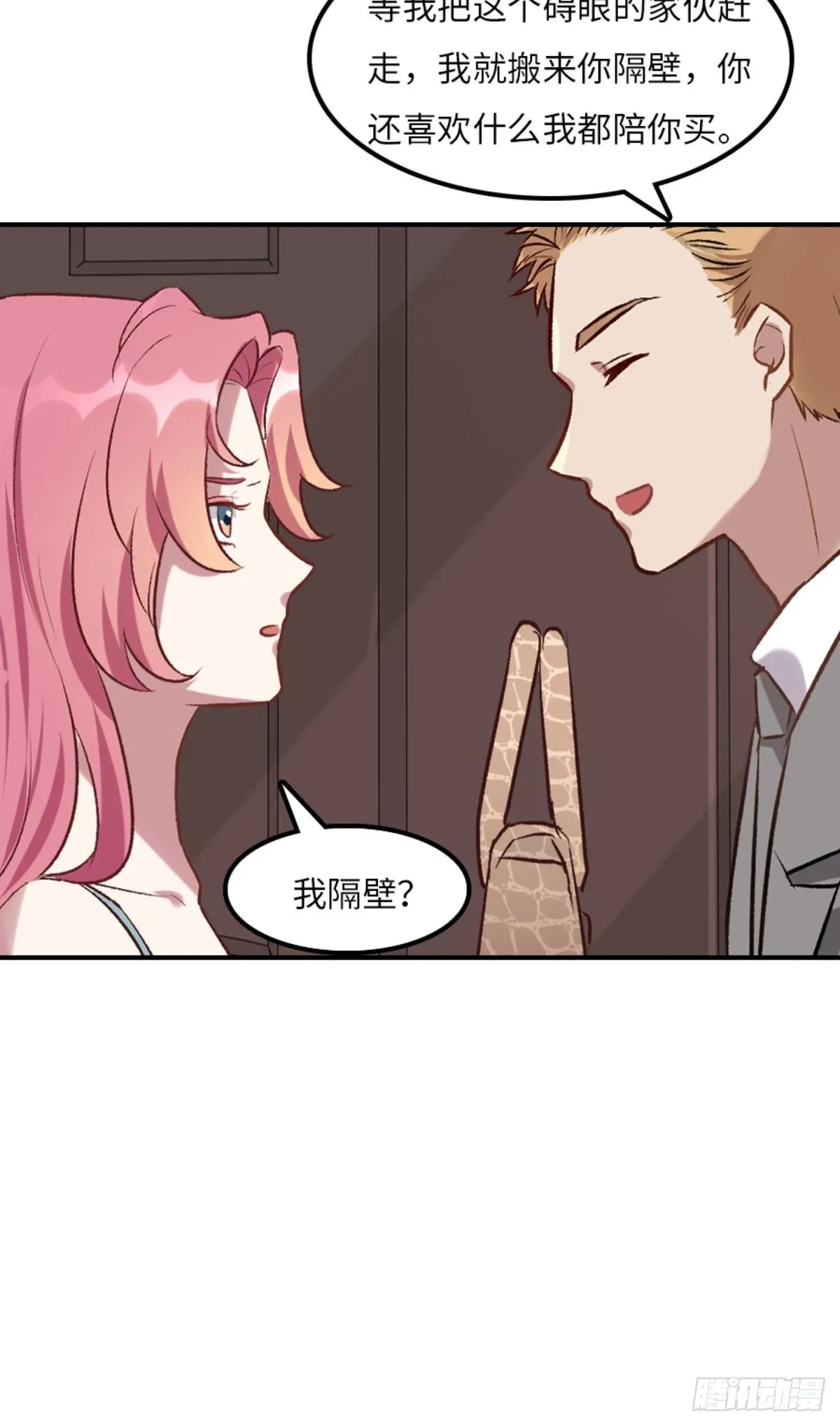 第三话 第9页