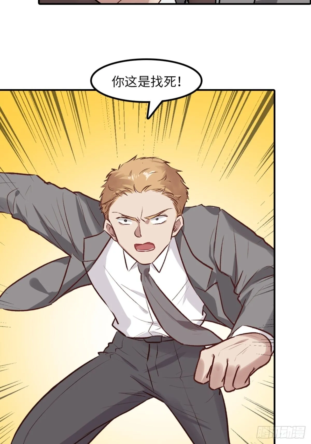 第三话 第16页