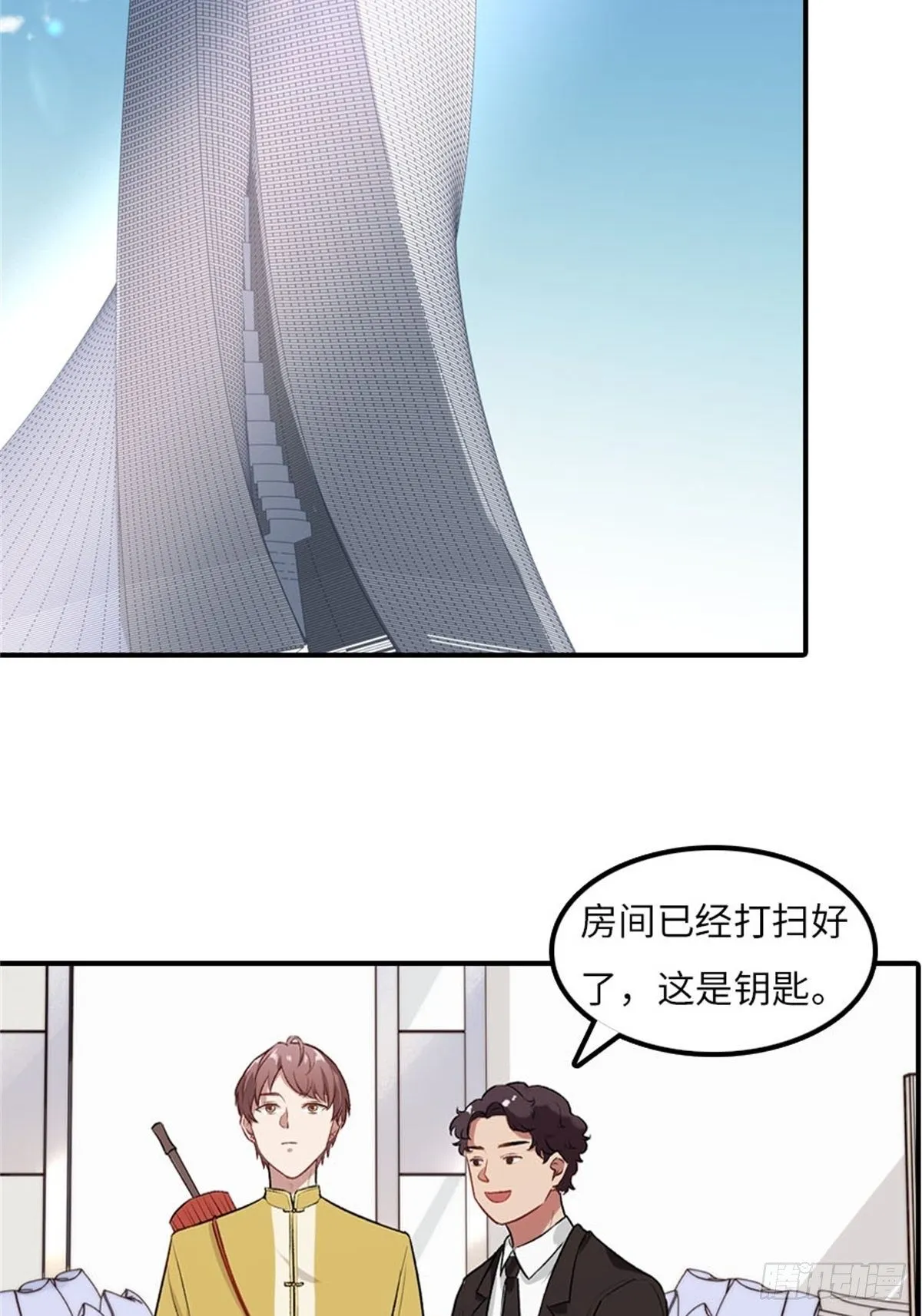 第二话 第2页