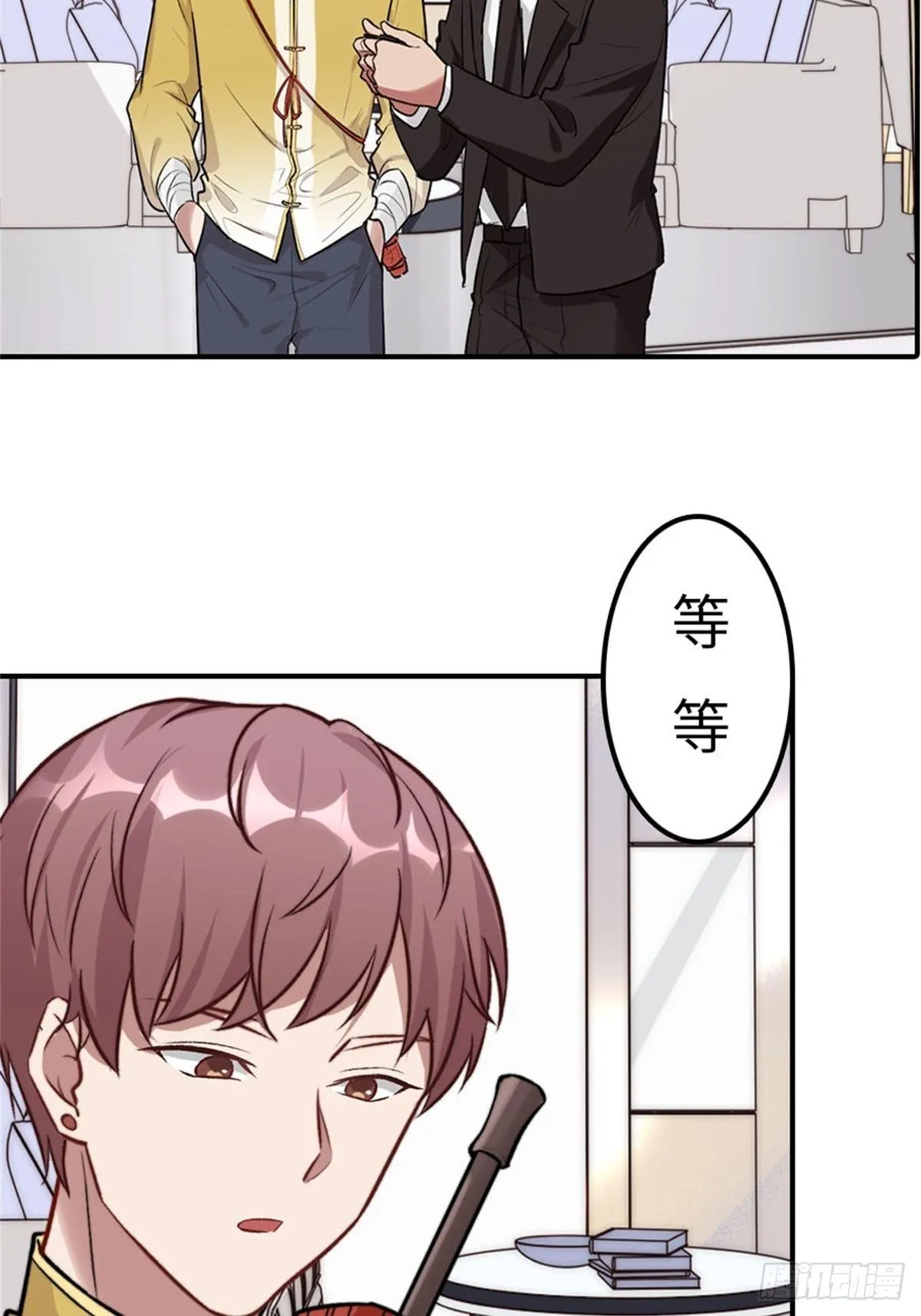 第二话 第3页
