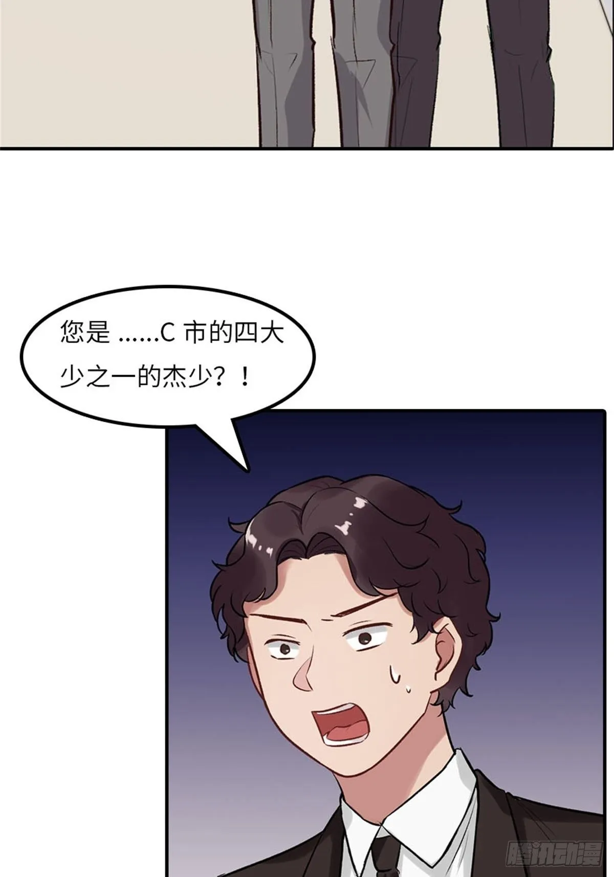 第二话 第6页