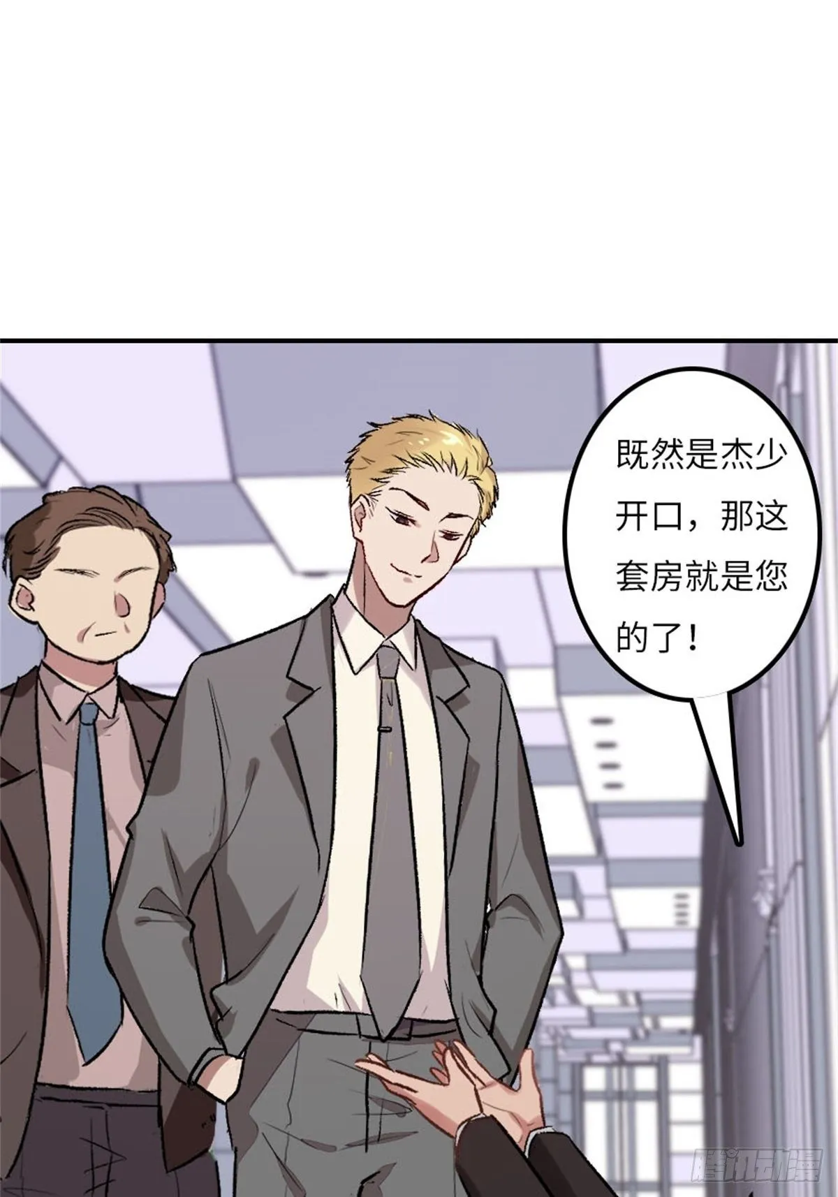 第二话 第8页
