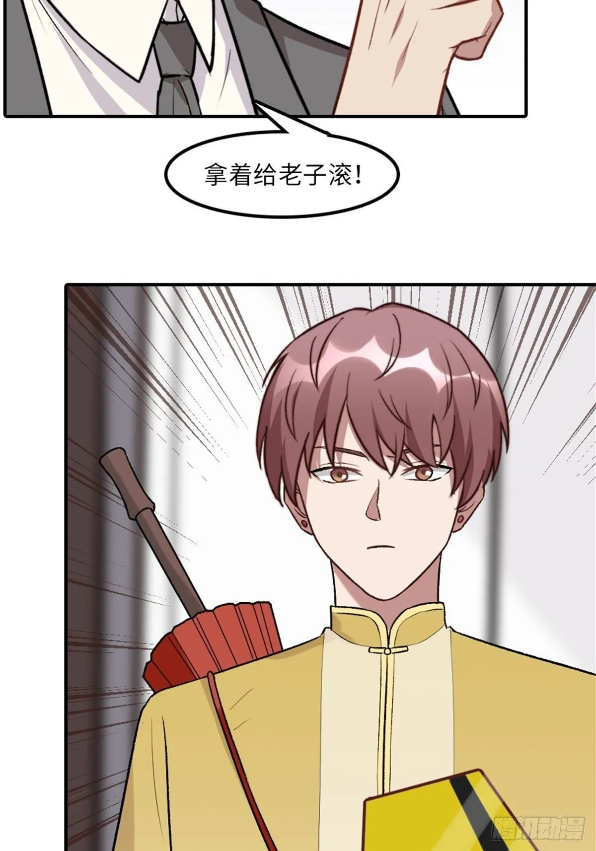 第二话 第15页