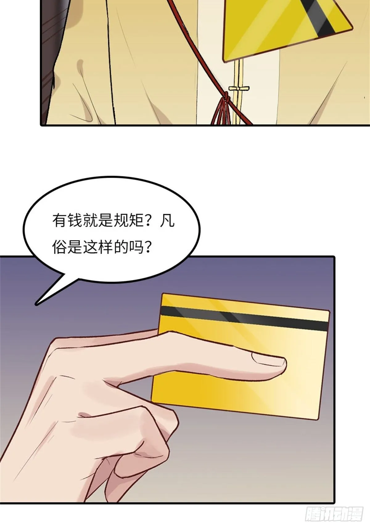 第二话 第16页