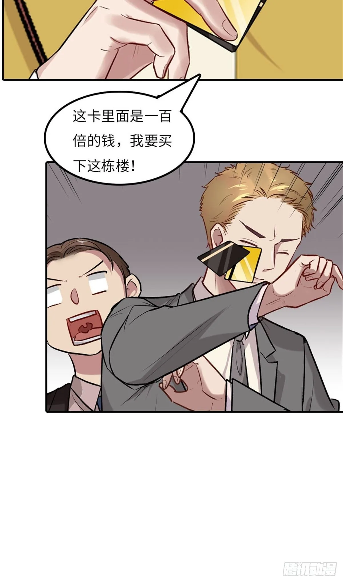 第二话 第18页