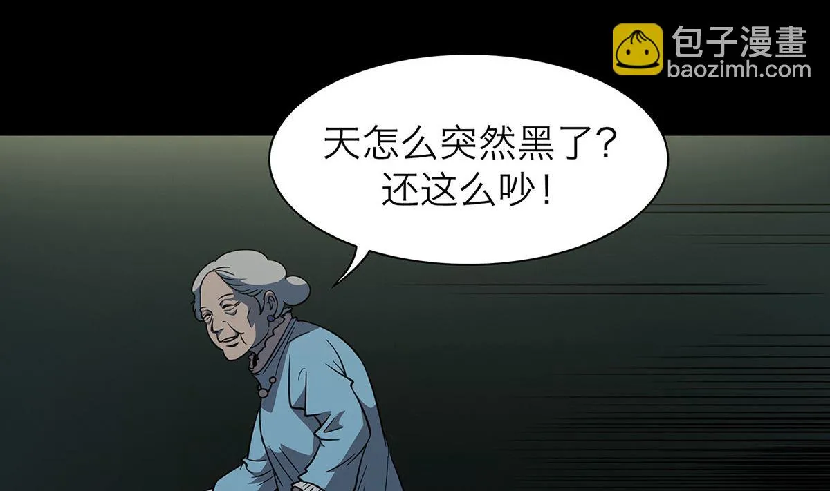 第67话 第46页