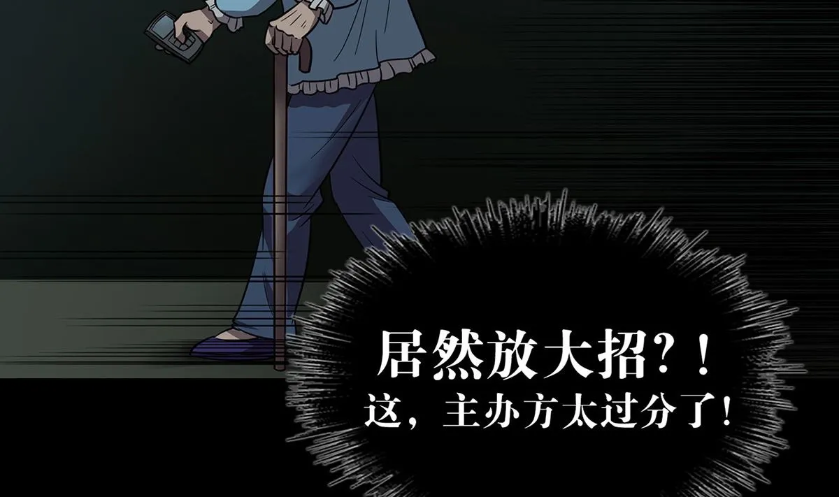 第67话 第47页